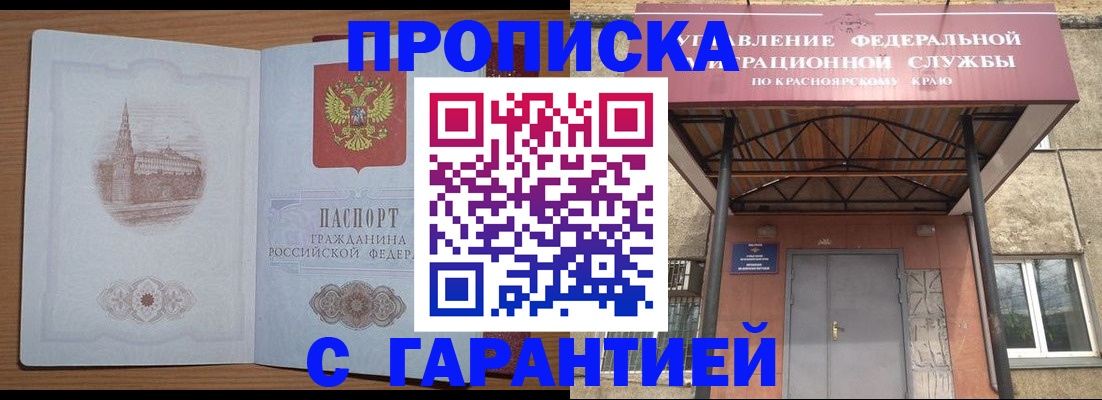 временная регистрация недорого в Лукоянове