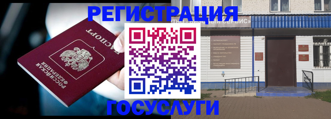 прописка штамп в Лукоянове