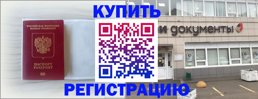 прописка для военкомата в Лукоянове